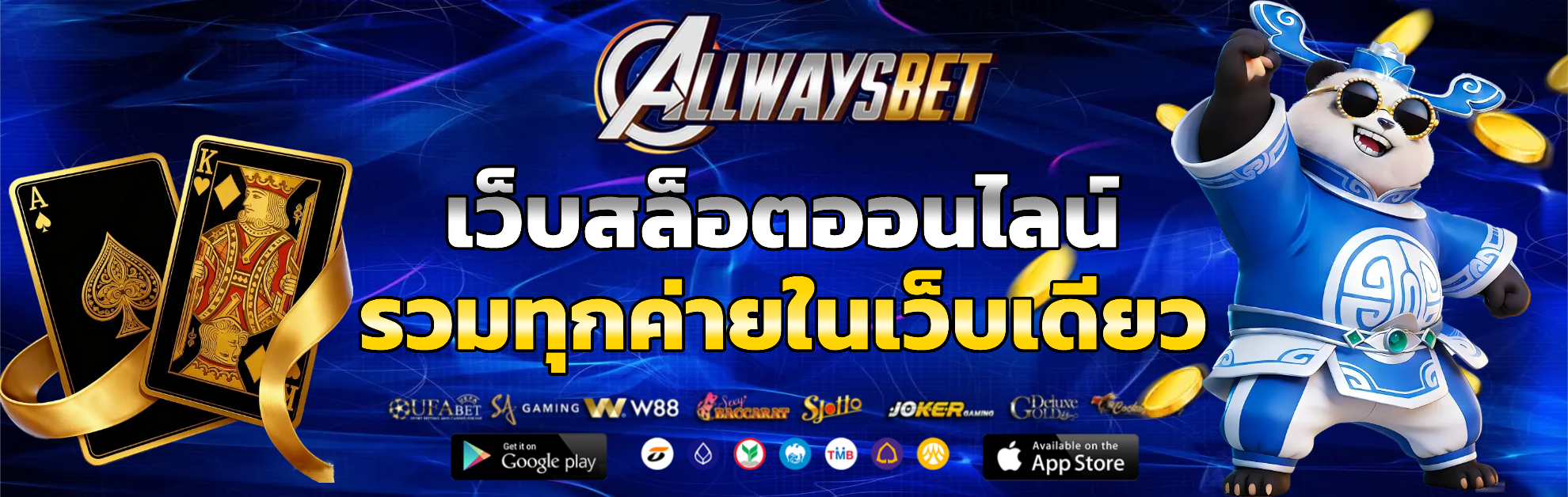 allwaysbet