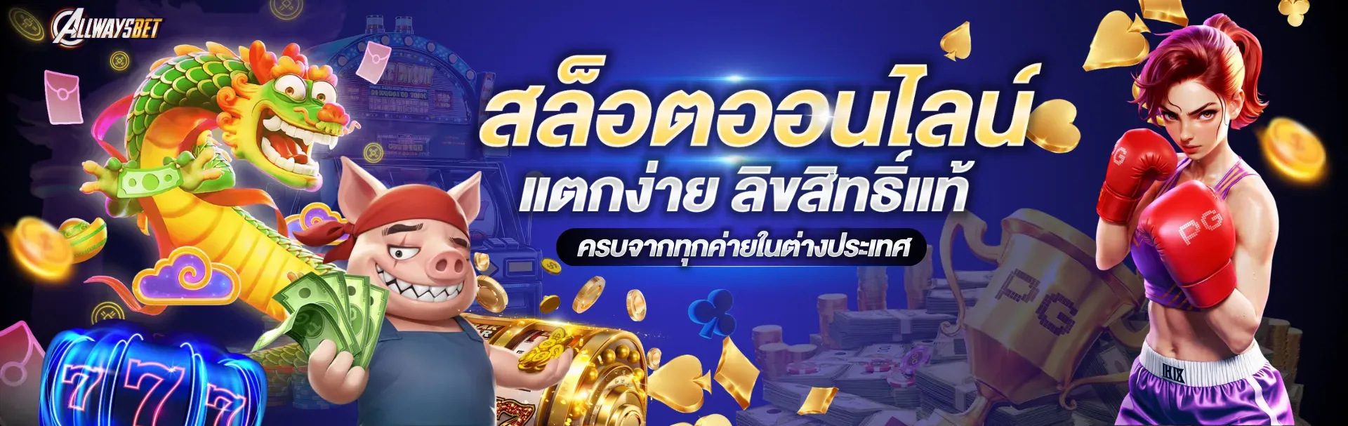 allwaysbet login